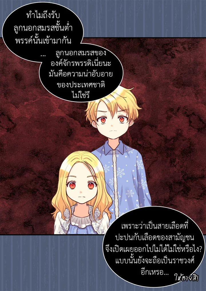 The Twin Siblings’ New Life 11 13